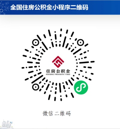 公积金取现二维码怎么生成？一篇详细指南助你轻松搞定！