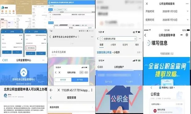 电商公积金怎么取现？提取金额有多少？详细操作指南来了！