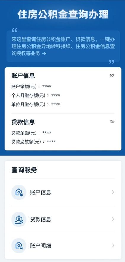 公积金取现可以提第二次吗