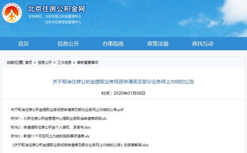 三门峡公积金取现后多久可再提取？