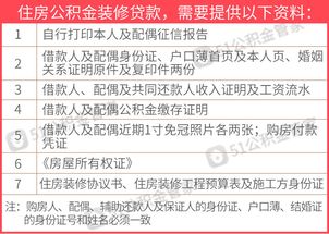 公积金能取现一部分吗？怎么取？——详解公积金提取政策与操作流程