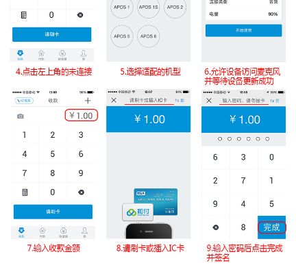 全面解析合利宝POS流量卡充值流程与注意事项