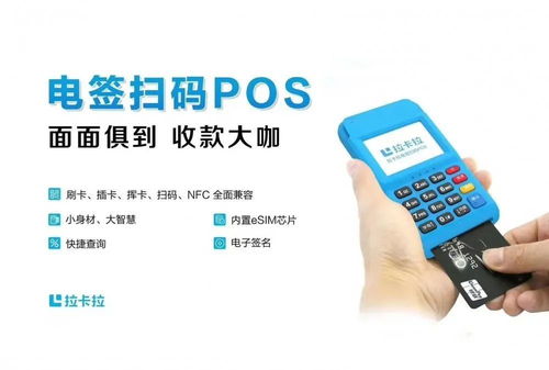 合利宝刷卡机 POS:打造便捷高效的商业支付新时代