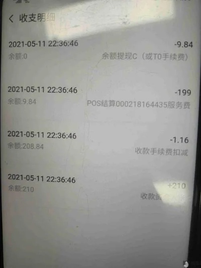 合利宝POS机收费争议，198元的神秘费用到底是怎么来的？