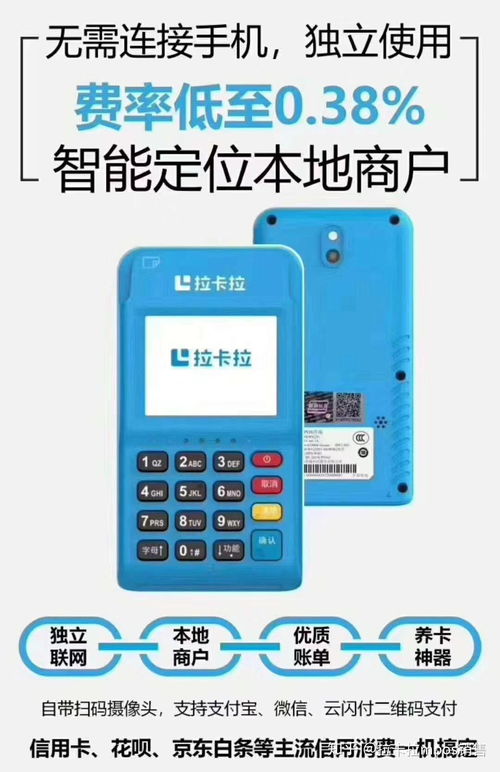 阿图什POS机申请指南