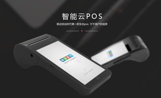 保定合利宝POS机电话，为您提供专业的支付解决方案