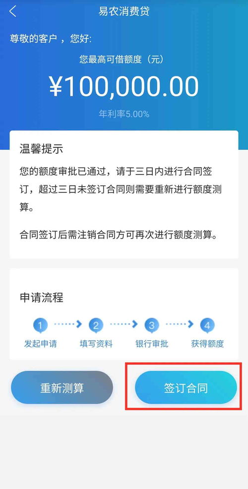 合利宝pos限额说明及使用注意事项