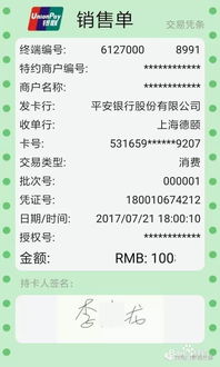 合利宝pos怎么补签名？操作步骤及注意事项一览