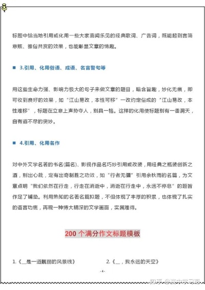 当然可以，以下是我为您准备的文章标题