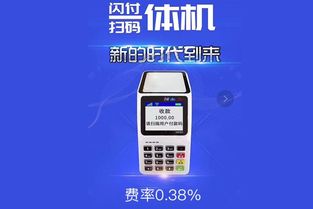 深度解析合利宝POS机费率0.63%,为何成为行业新宠？