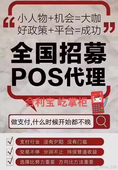 警惕！合利宝POS机割韭菜，商家血本无归