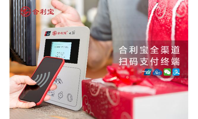 合利宝pos机APP:让商家收款更轻松，顾客消费更便捷