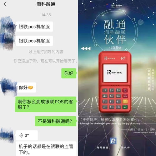 合利宝POS机押金退还政策全面解读