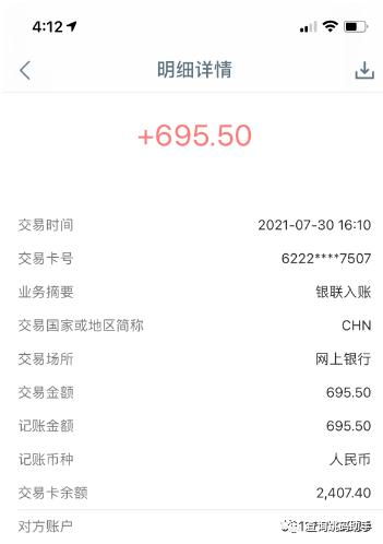 合利宝POS机押金退还政策全面解读