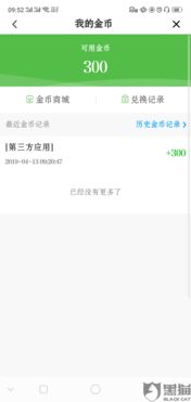 合利宝POS机押金退还政策全面解读