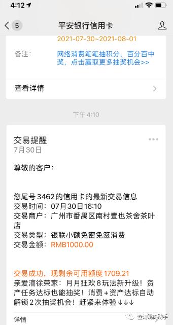 合利宝POS机押金退还政策全面解读