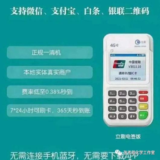 合利宝 POS 机，正规还是非法？如何选择安全可靠的 POS 机