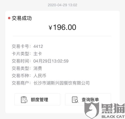 合利宝POS机扣押金吗？如何退还押金？