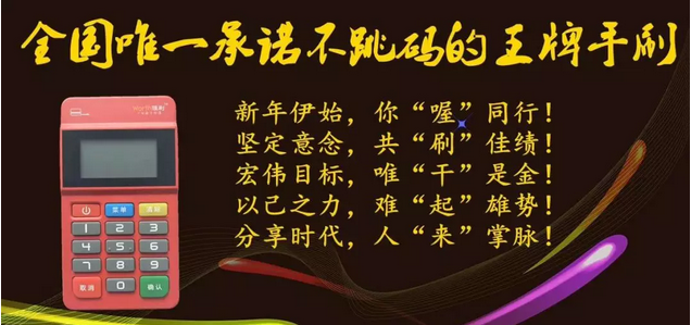 合利宝屹掌柜pos文案，打造智慧商业，助力门店生意红火