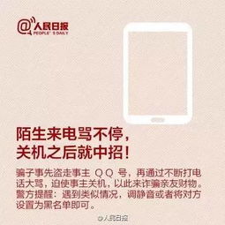 合利宝pos机骗局揭秘，如何避免陷入虚假支付平台的陷阱