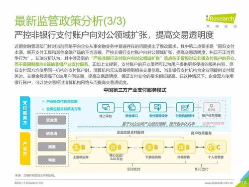 全面解析合利宝POS官网APP:一款便捷高效的移动支付解决方案