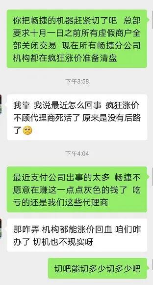 全面解析合利宝POS机商户变更流程与注意事项