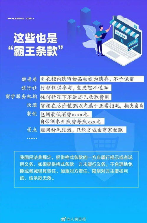 合利宝POS机举报电话，保障消费者权益