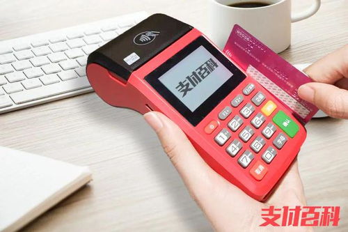 合利宝支付pos机可靠吗？——揭秘 POS 机的优缺点及安全性分析