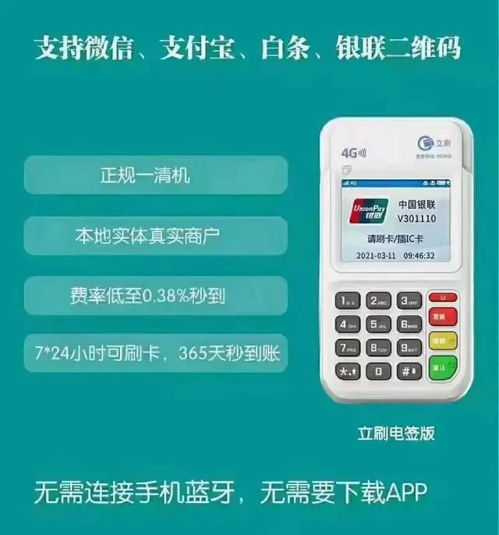 深度解析如何查询合利宝POS机费率，让你的生意更省钱