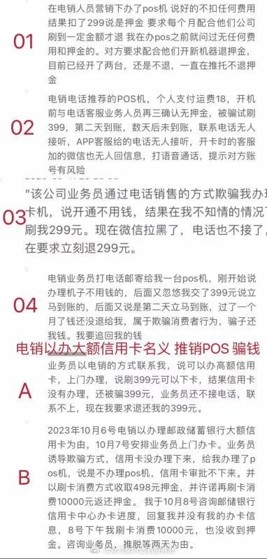 重磅合利宝大POS押金冻结潮席卷全国，用户纷纷维权！