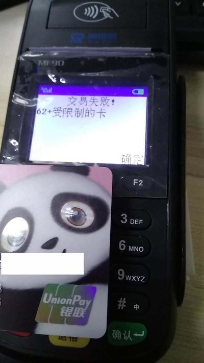 合利宝POS机单笔限额问题解析及解决方案