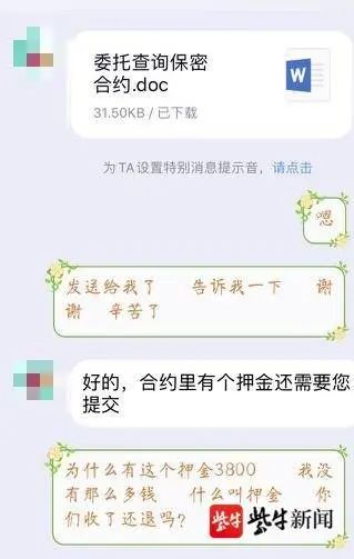 如何远程查老公开房记录无需对方同意