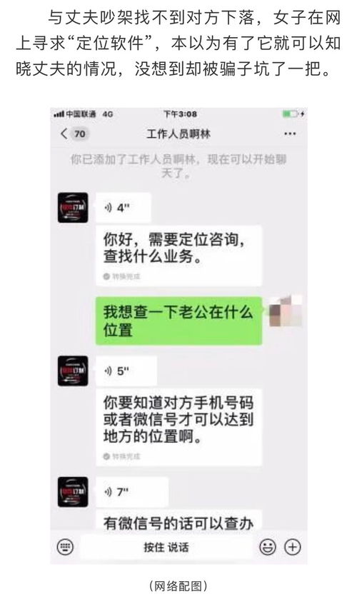 该怎么偷偷查老公宾馆开房记录怎么查