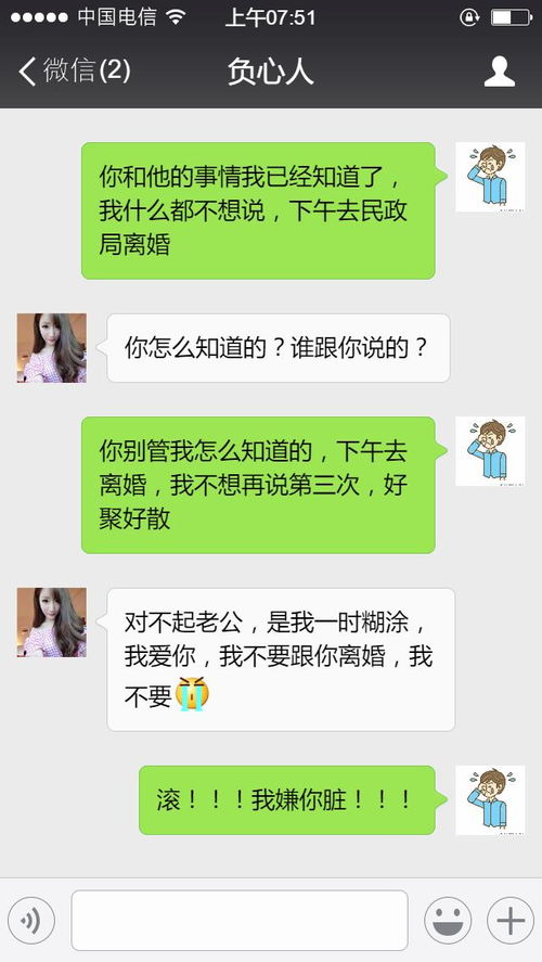 怎么才能查老婆微信聊天记录怎么知道