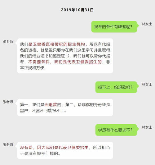 如何调取对方查女朋友微信跟谁聊天记录怎么远程实时接收