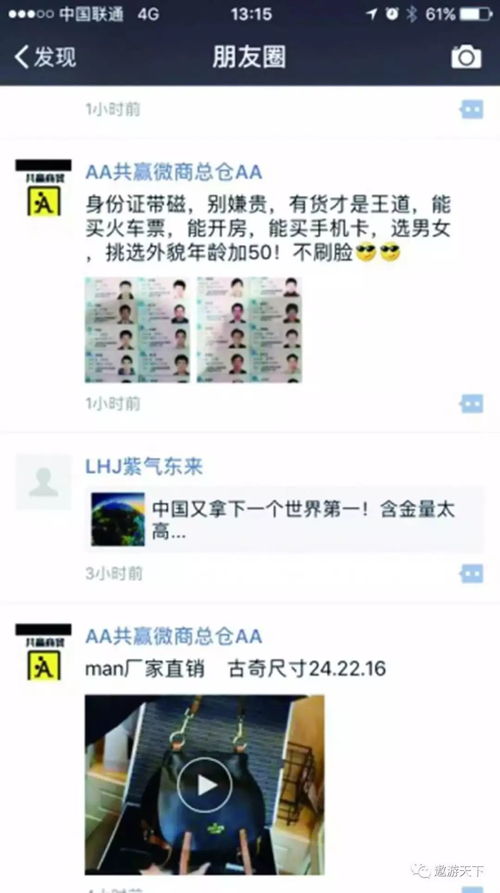 如何远程查男朋友开房记录怎样同步对方