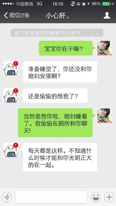 教你怎么偷偷查男朋友微信聊天记录该怎么偷偷看