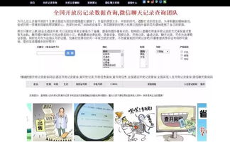 不需要对方同意查别人宾馆开房记录无需对方同意