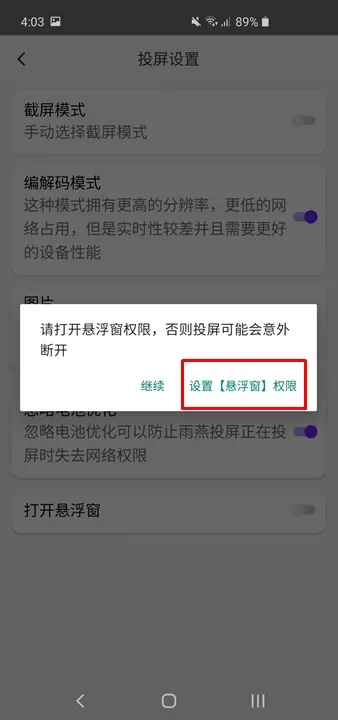 怎么才能查看男朋手机同屏无需对方同意