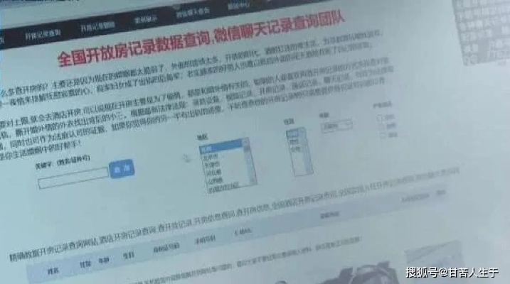 该怎么查男朋友开房记录怎么查