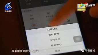 怎么在自己手机查他人开房记录无需对方同意