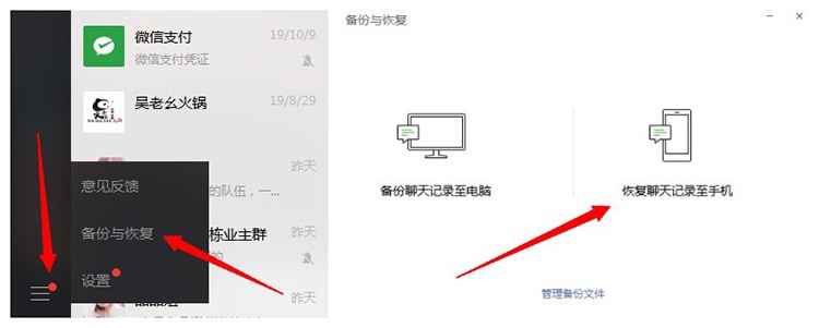 怎么样查他人微信跟谁聊天记录怎么知道