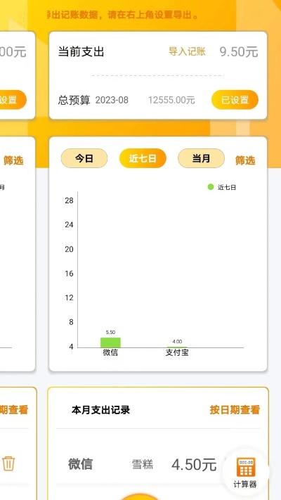 远程实时查别人消费记录怎样同步对方