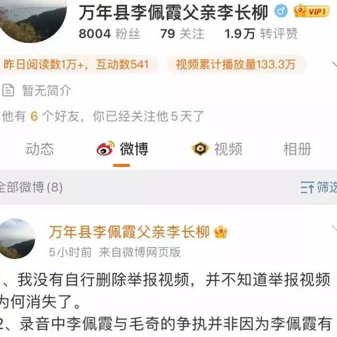 不需要对方同意查他人手机路线记录怎么查