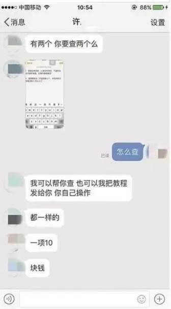 该怎么偷偷查他人开房记录怎么知道