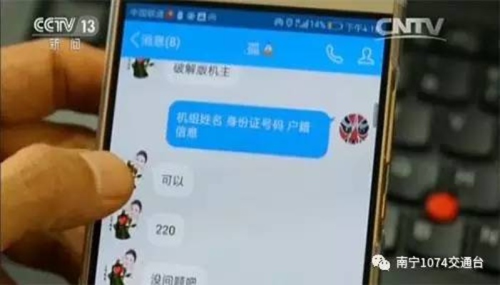 该怎么偷偷查他人开房记录怎么知道