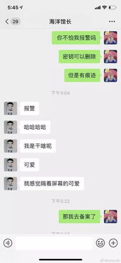 不需要对方同意查他人与谁聊天记录怎么查