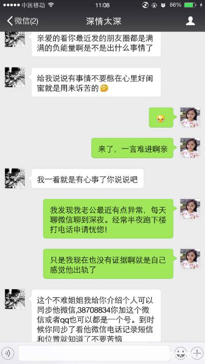 无需对方同意查男朋友微信跟谁聊天记录怎么远程实时接收