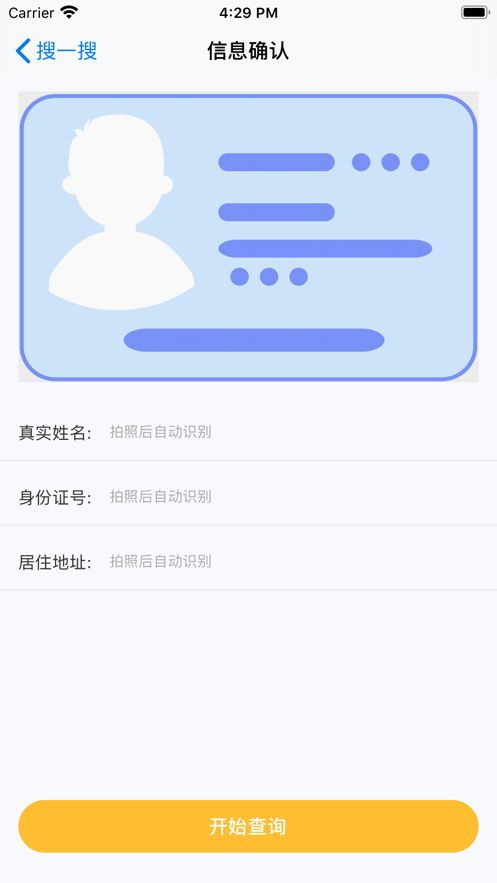 用自己手机查老公宾馆开房记录怎么查