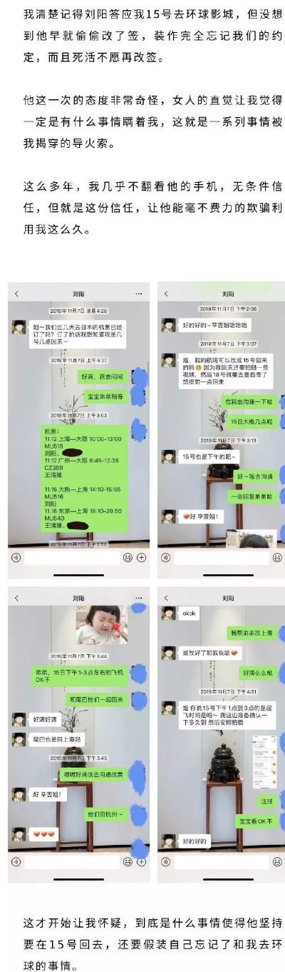 怎么远程实时查男朋友与谁聊天记录哪里有